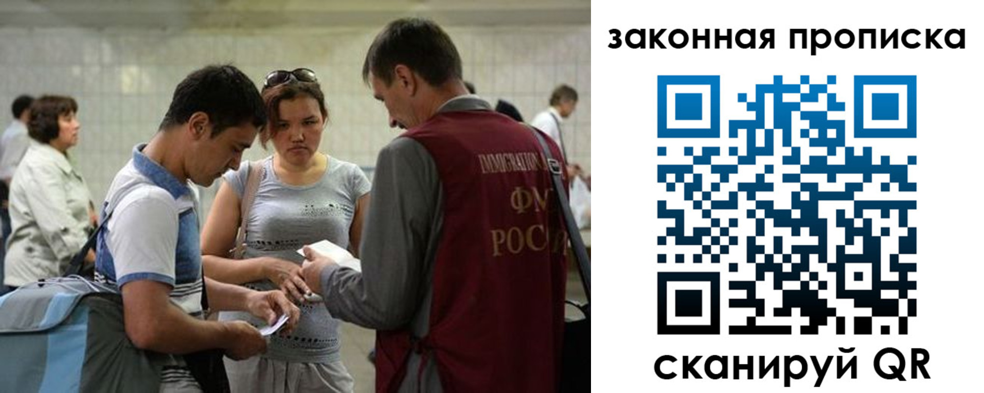 временная прописка в Азове