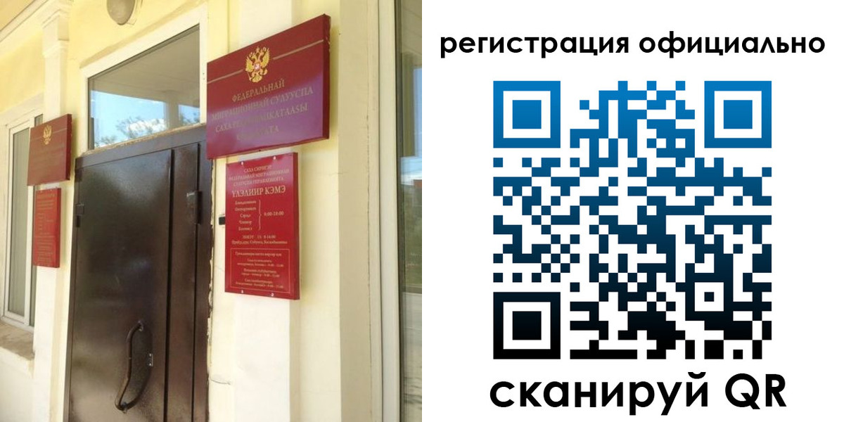 временная регистрация 2025 в Азове