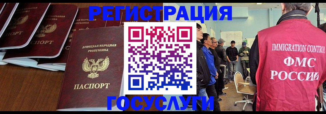прописка для кредита в Азове